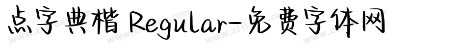 点字典楷 Regular字体转换